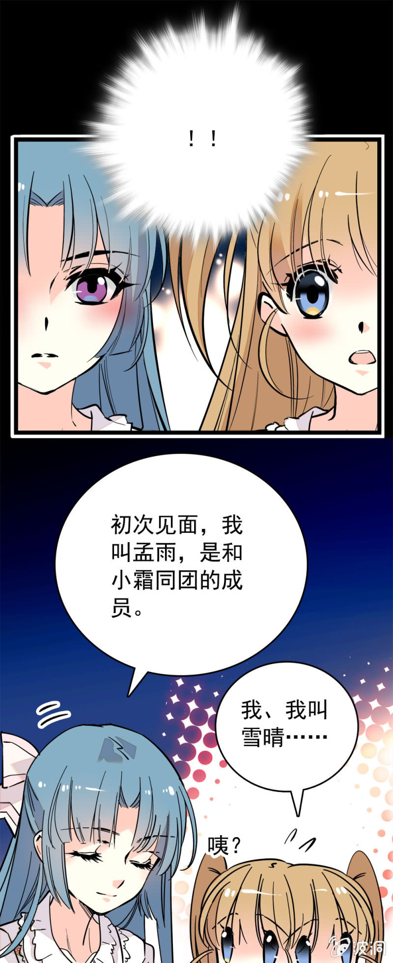 妈妈3