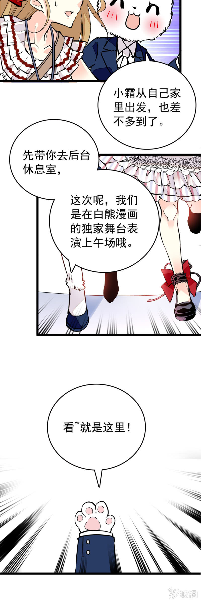 AP展开幕！2