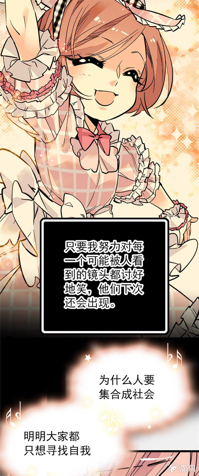 第154话 他的意外出现16