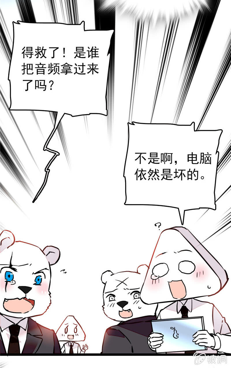 第157话 蓝汀大人，请看向我14