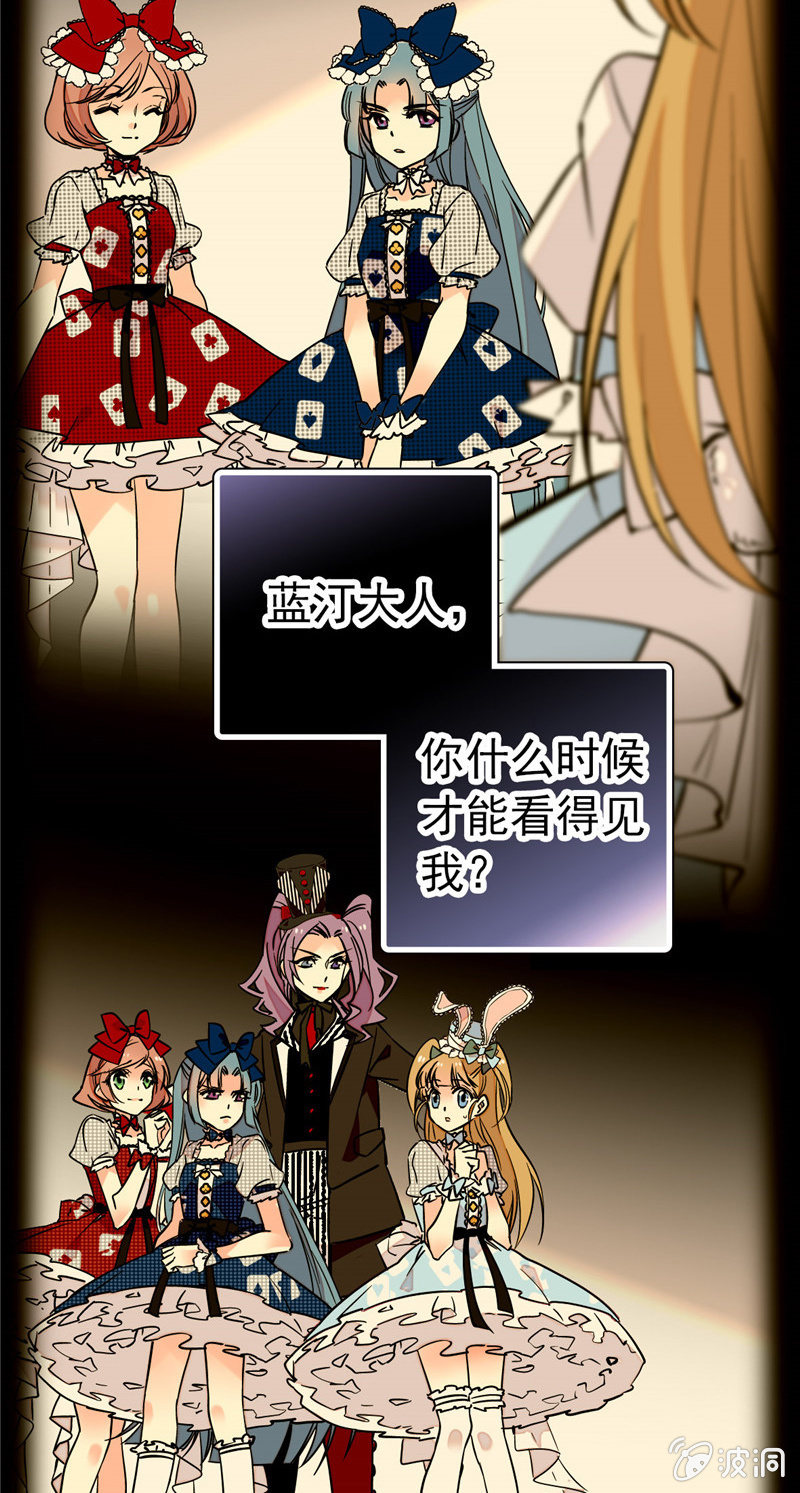 第157话 蓝汀大人，请看向我2