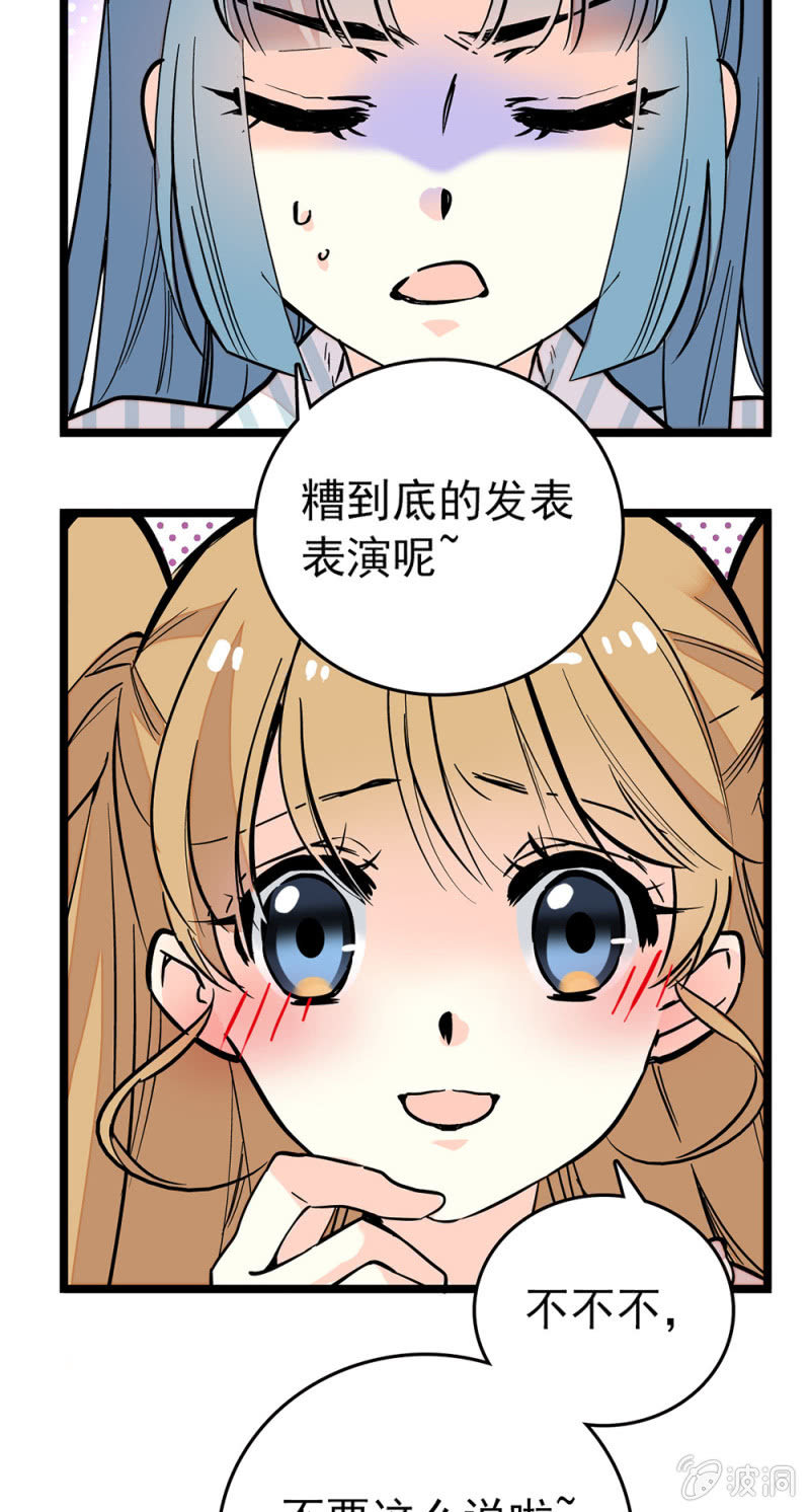 第159话 这个团行不行啊？1