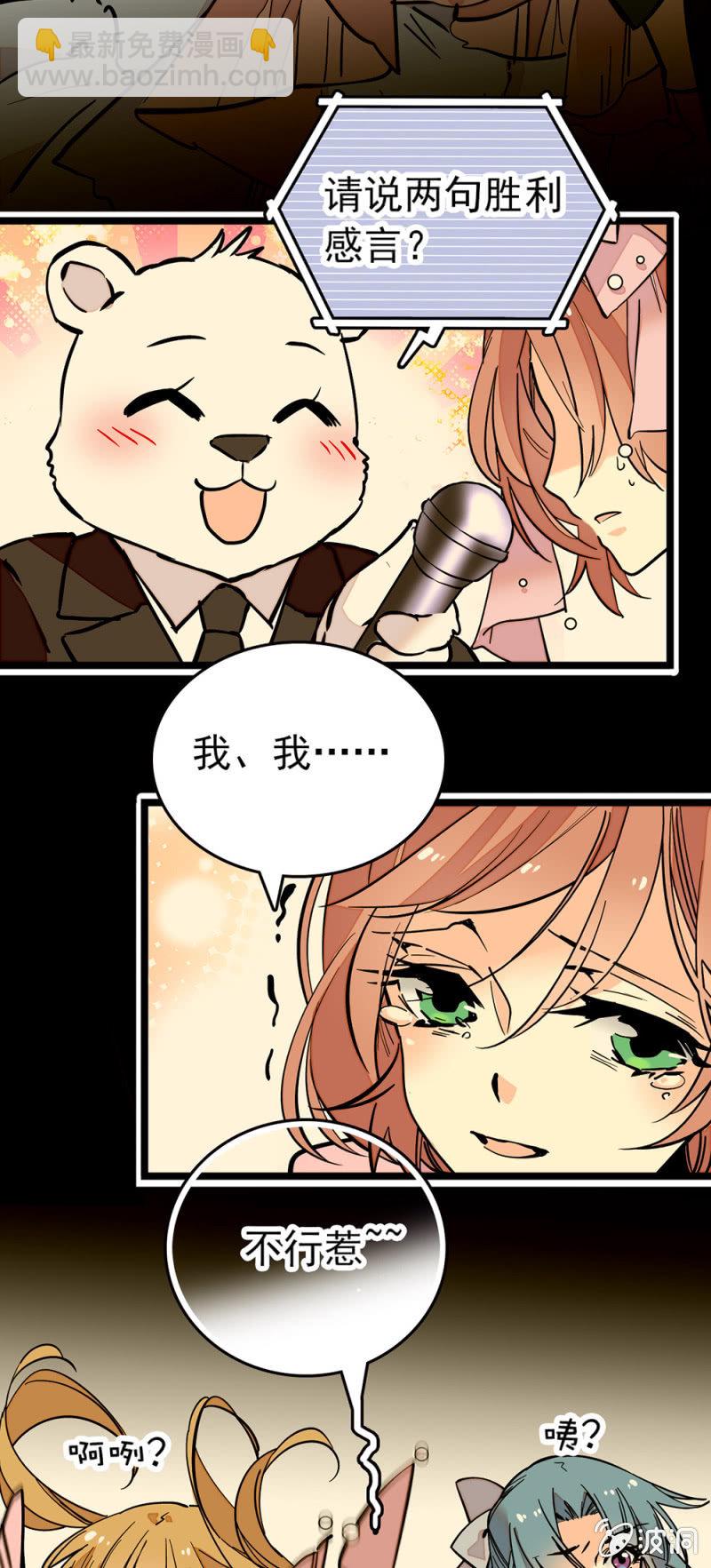 第159话 这个团行不行啊？13