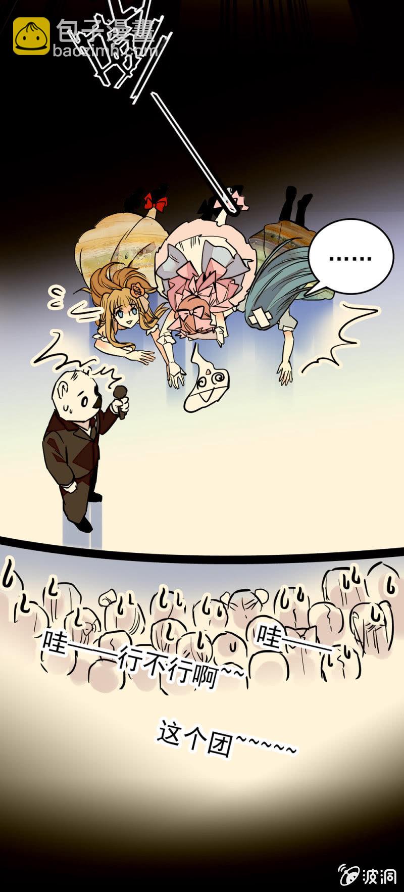第159话 这个团行不行啊？15