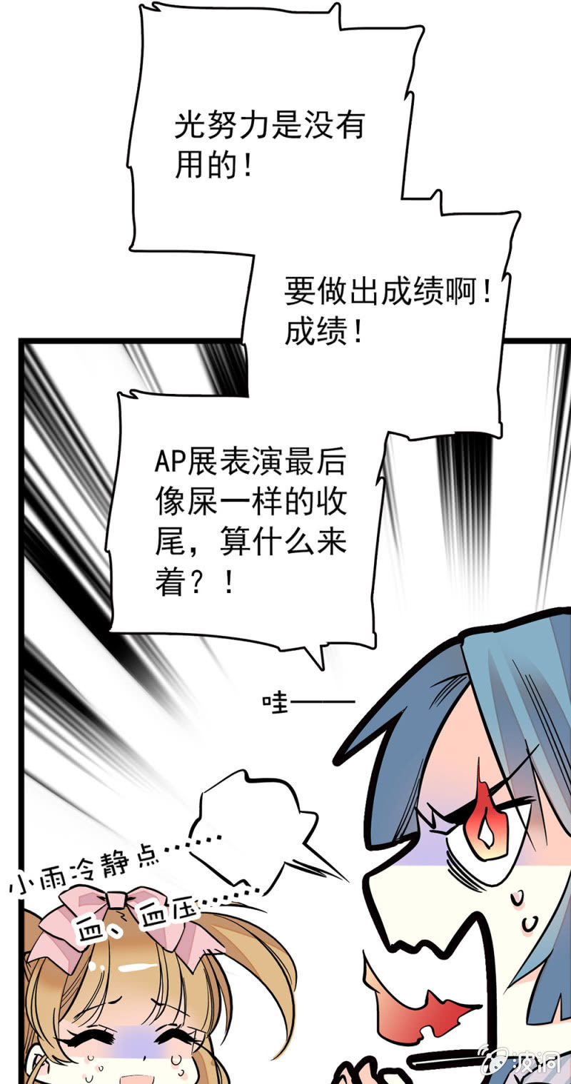第159话 这个团行不行啊？3