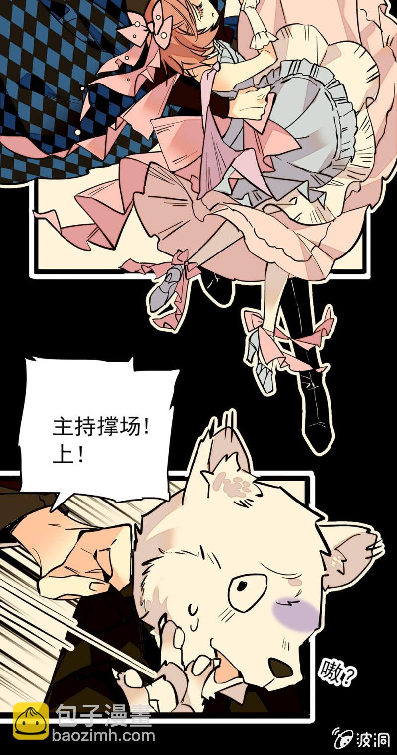 第159话 这个团行不行啊？6