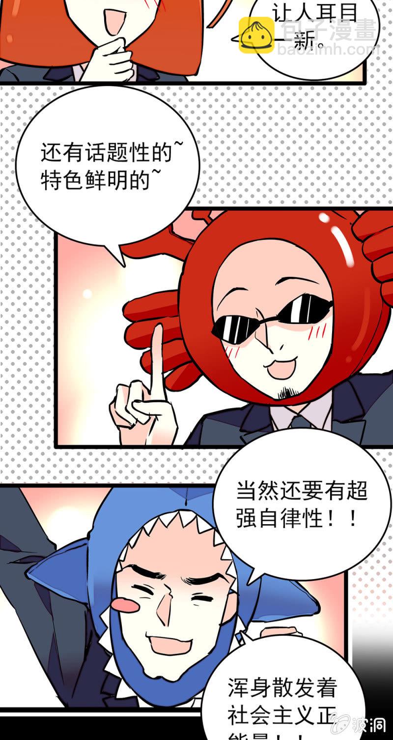 第161话 下一站天团10