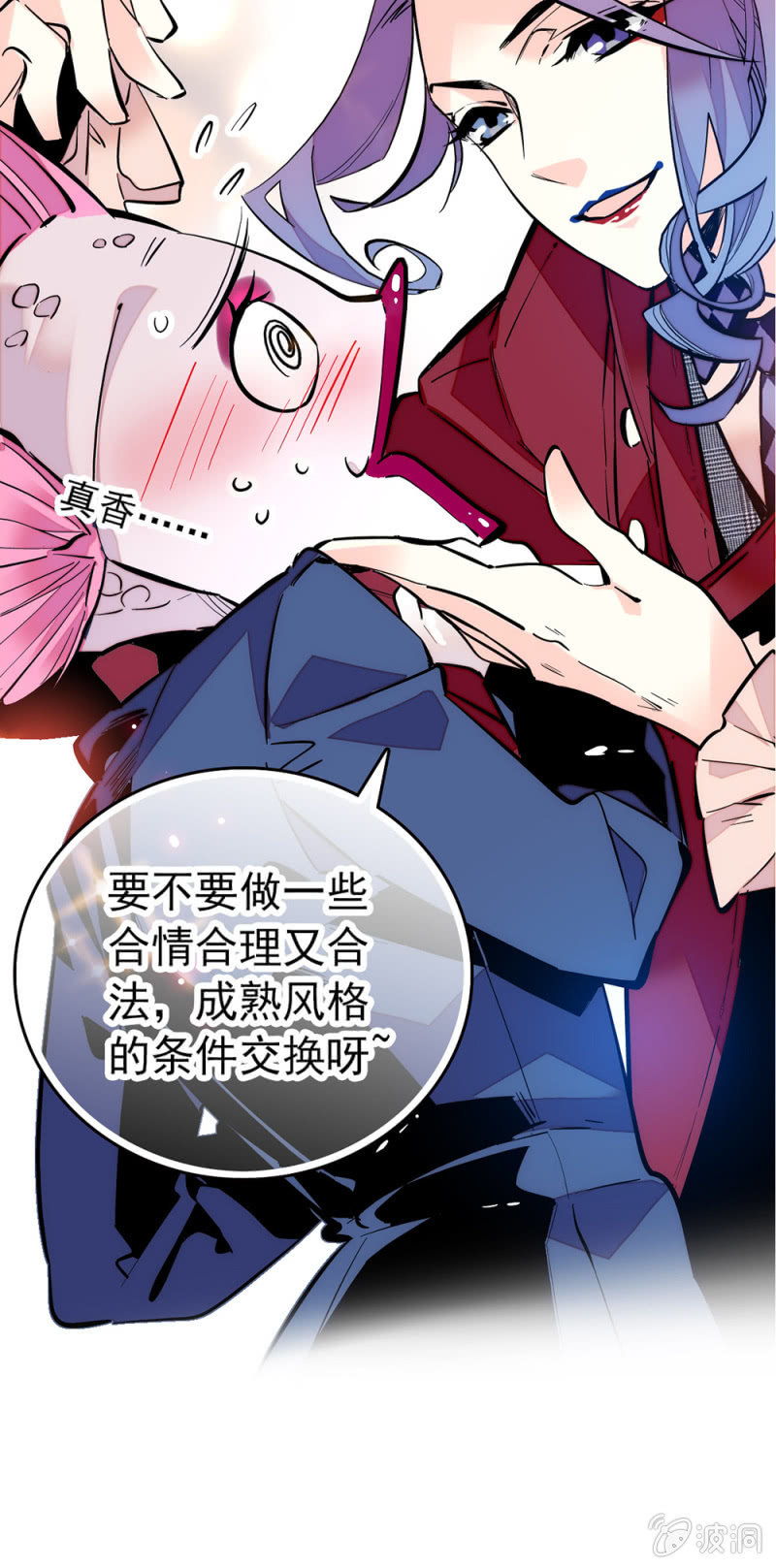 第161话 下一站天团16