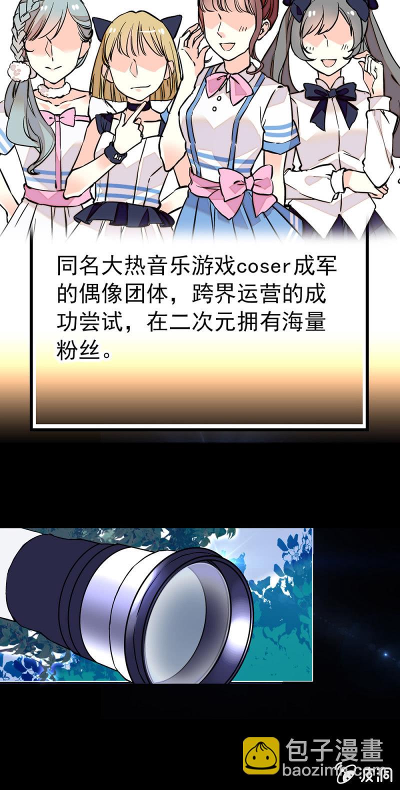 第161话 下一站天团3