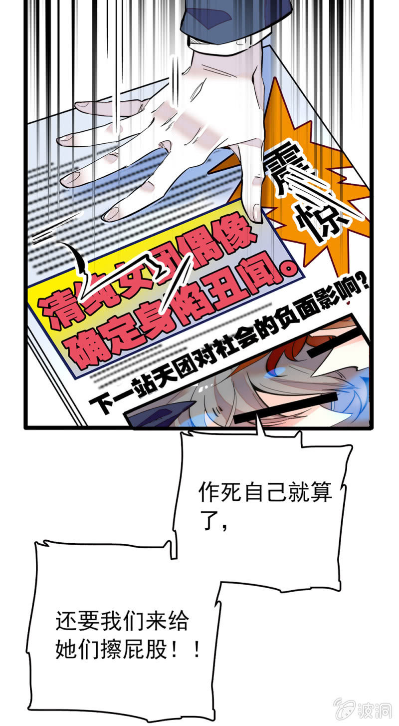 第161话 下一站天团7