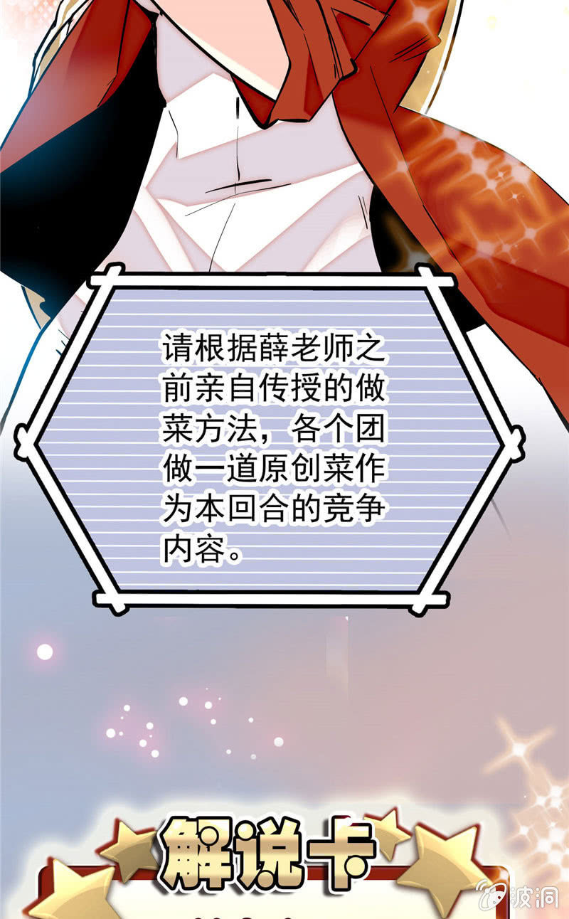 第171话 抢镜秘籍1