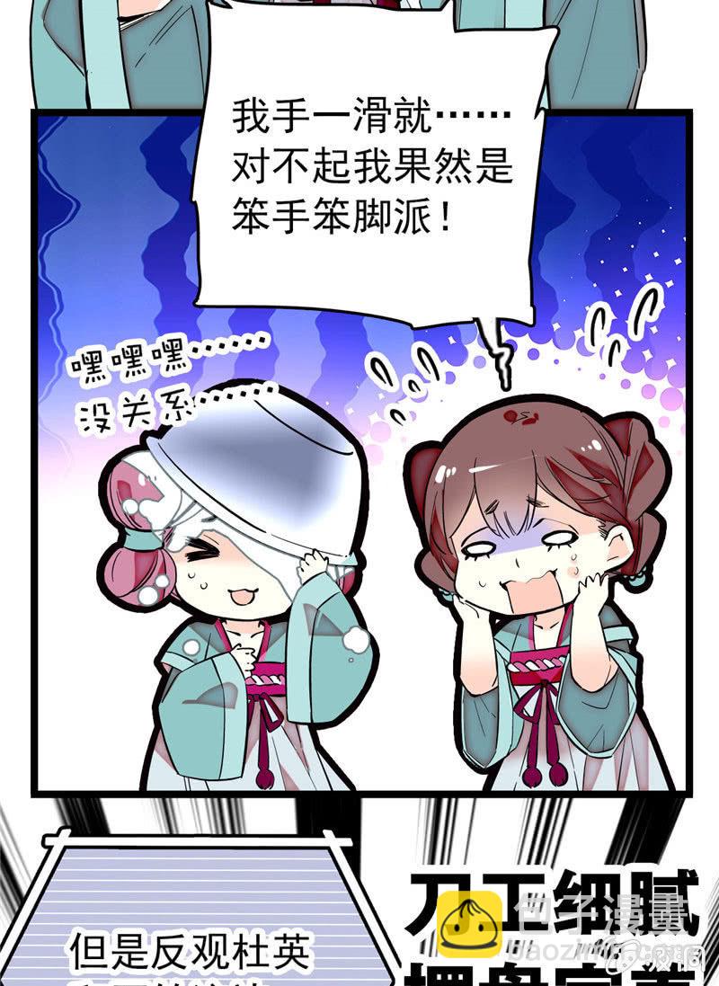 第171话 抢镜秘籍11