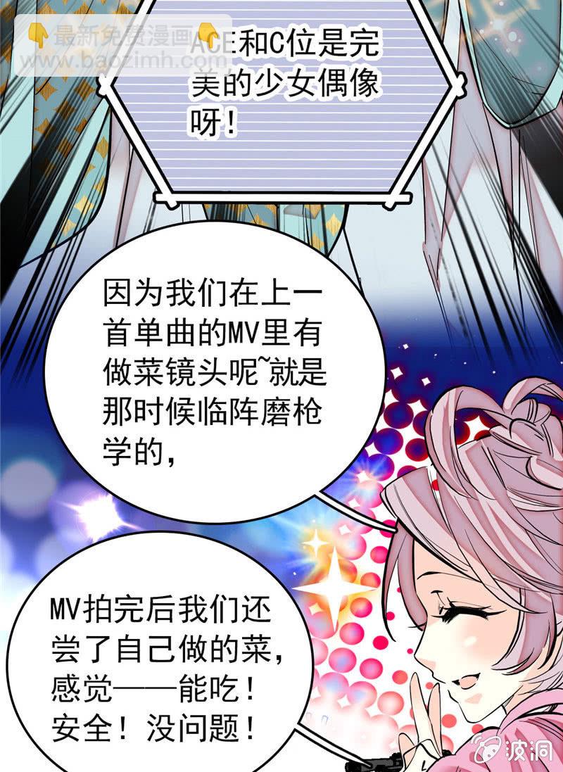 第171话 抢镜秘籍13