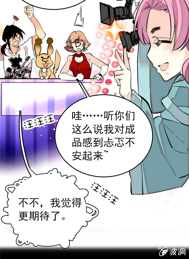 第171话 抢镜秘籍14