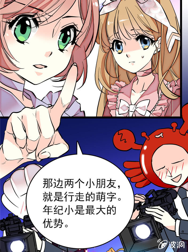 第171话 抢镜秘籍17