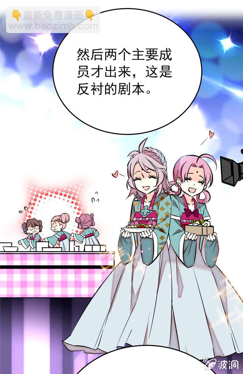 第171话 抢镜秘籍20