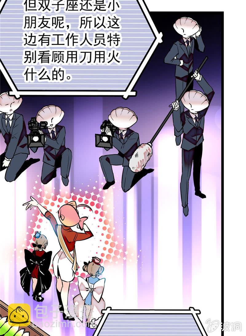 第171话 抢镜秘籍8