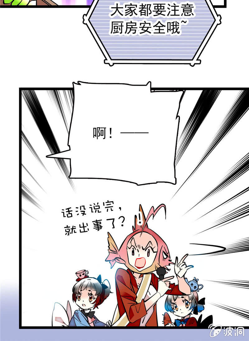 第171话 抢镜秘籍9