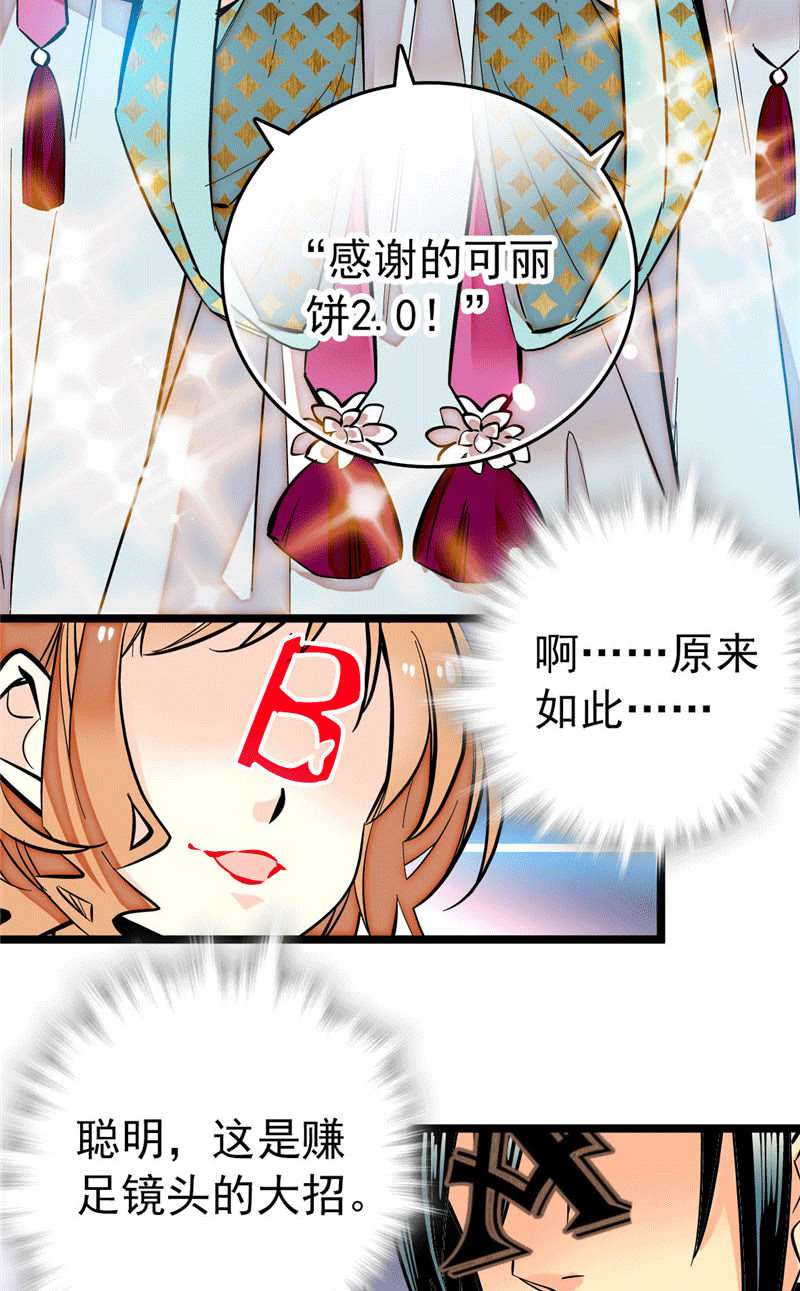 第175话 赚足镜头的大招16