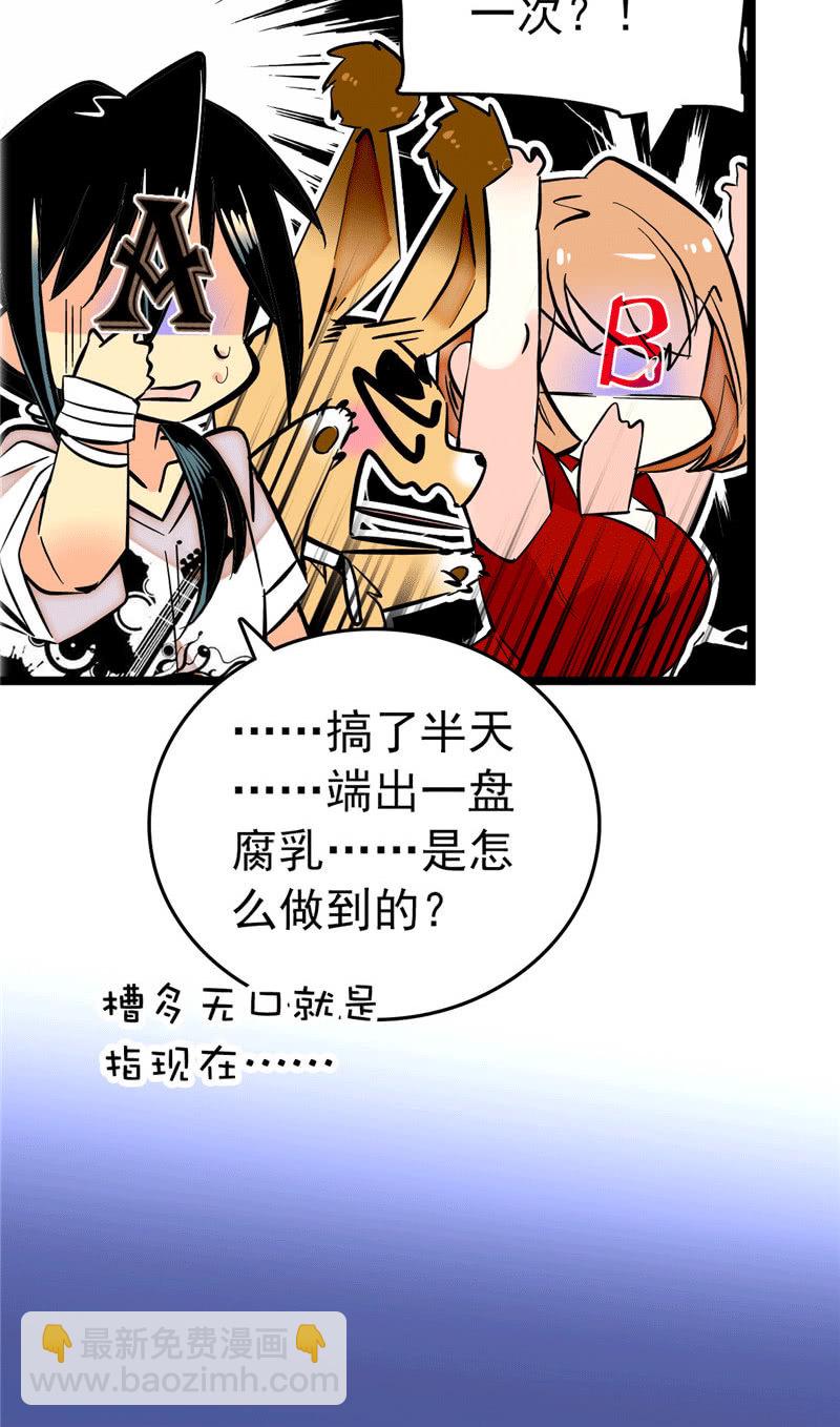 第175话 赚足镜头的大招4