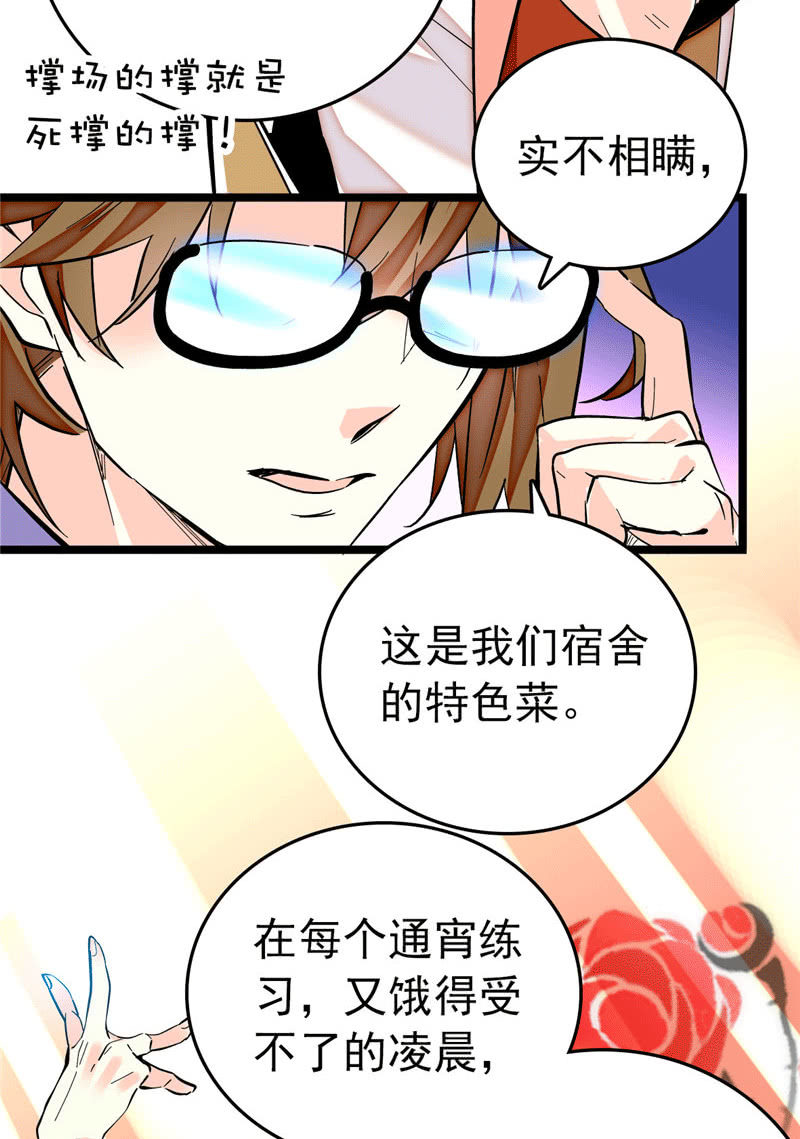 第175话 赚足镜头的大招6