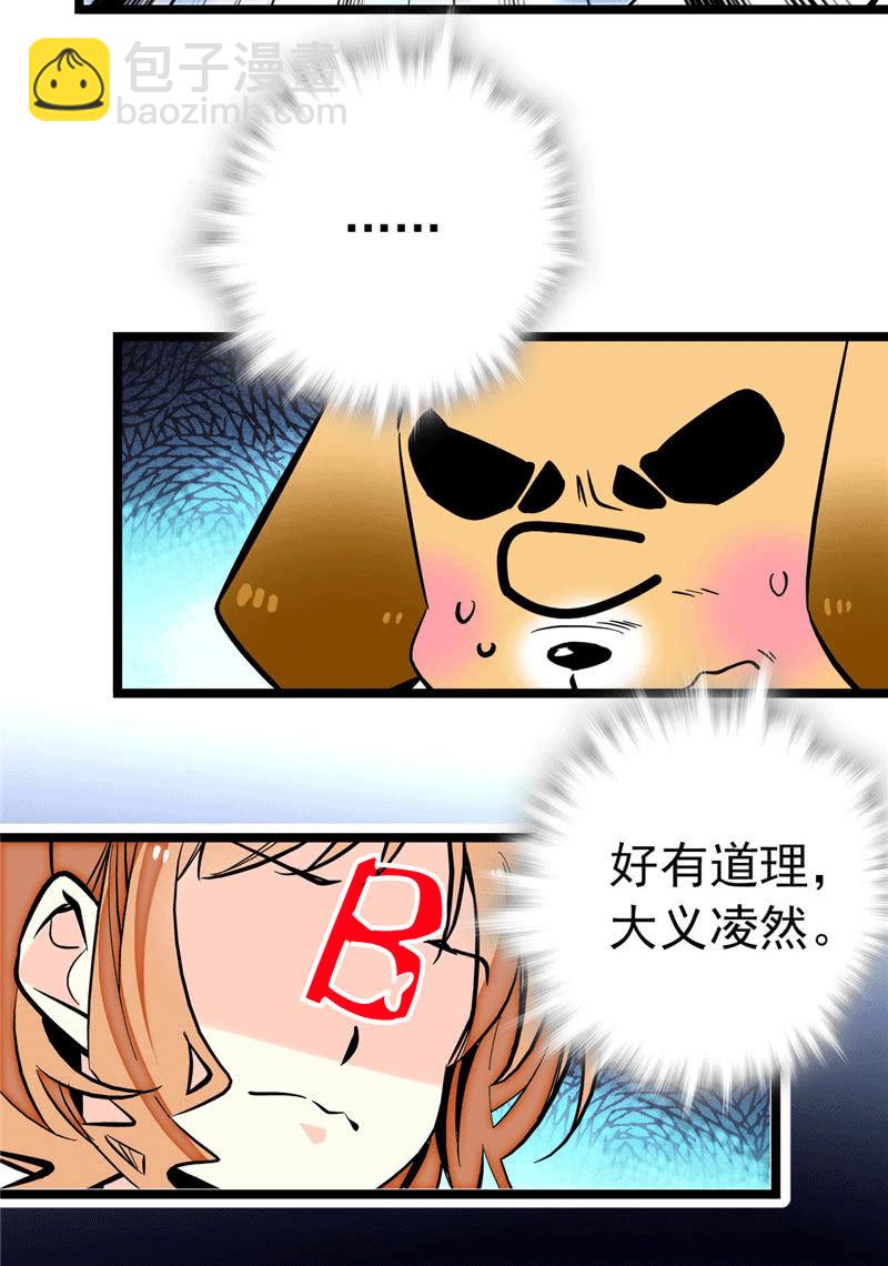 第175话 赚足镜头的大招9