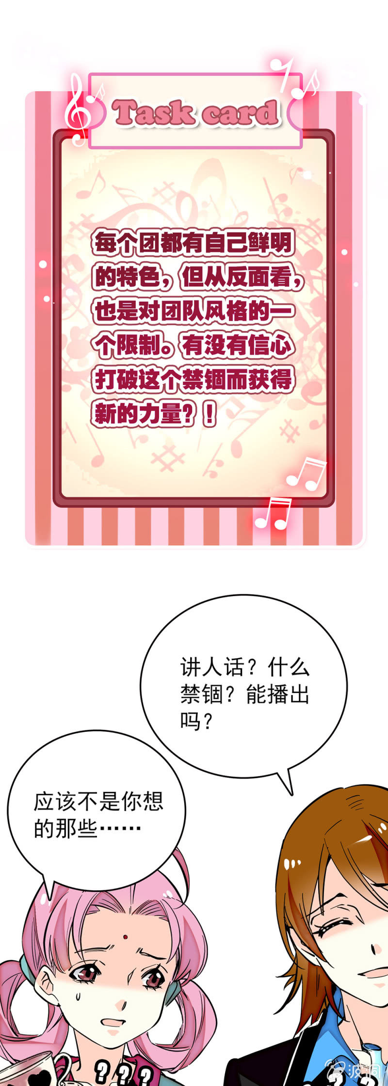 第184话 打破禁锢6