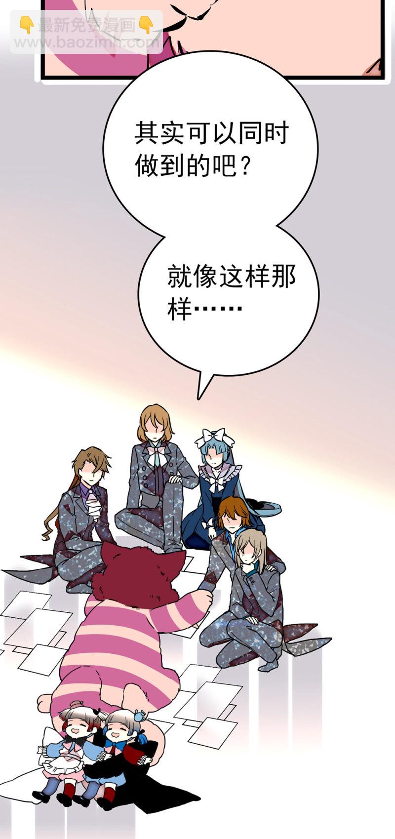第197话 突破口2