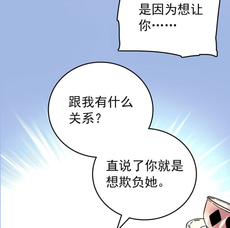 第200话 吵架13