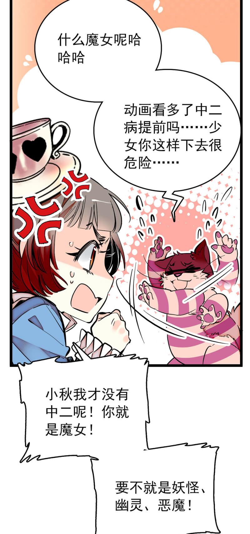 第202话 黑色的影子1