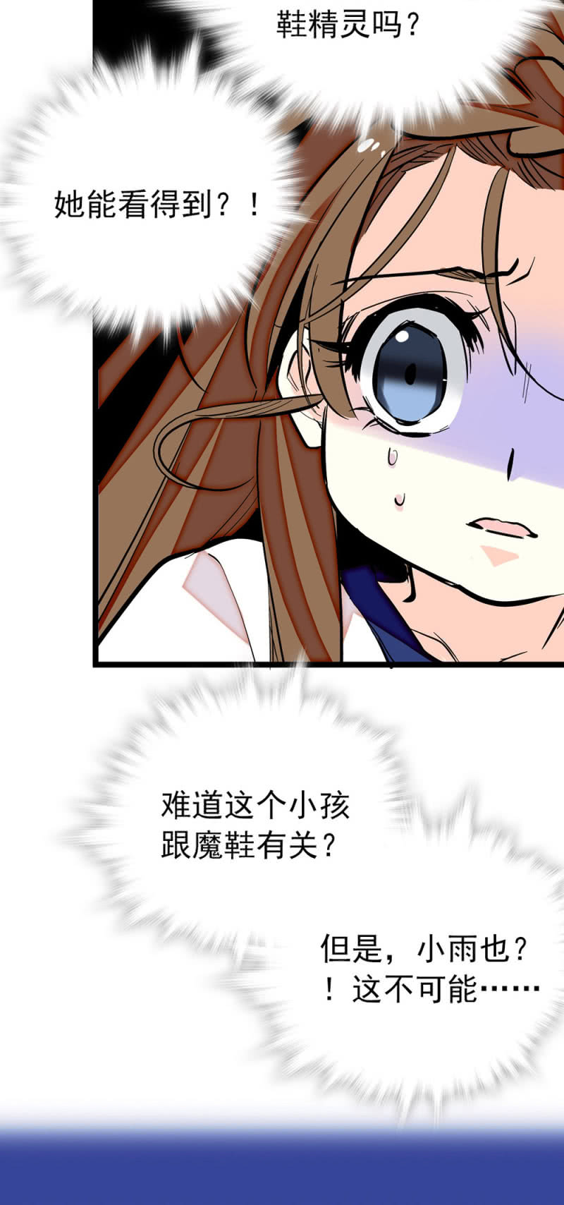 第202话 黑色的影子3