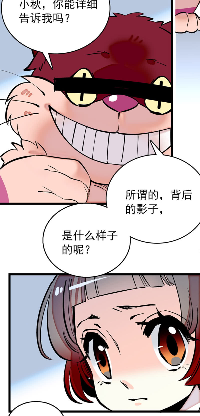 第202话 黑色的影子5