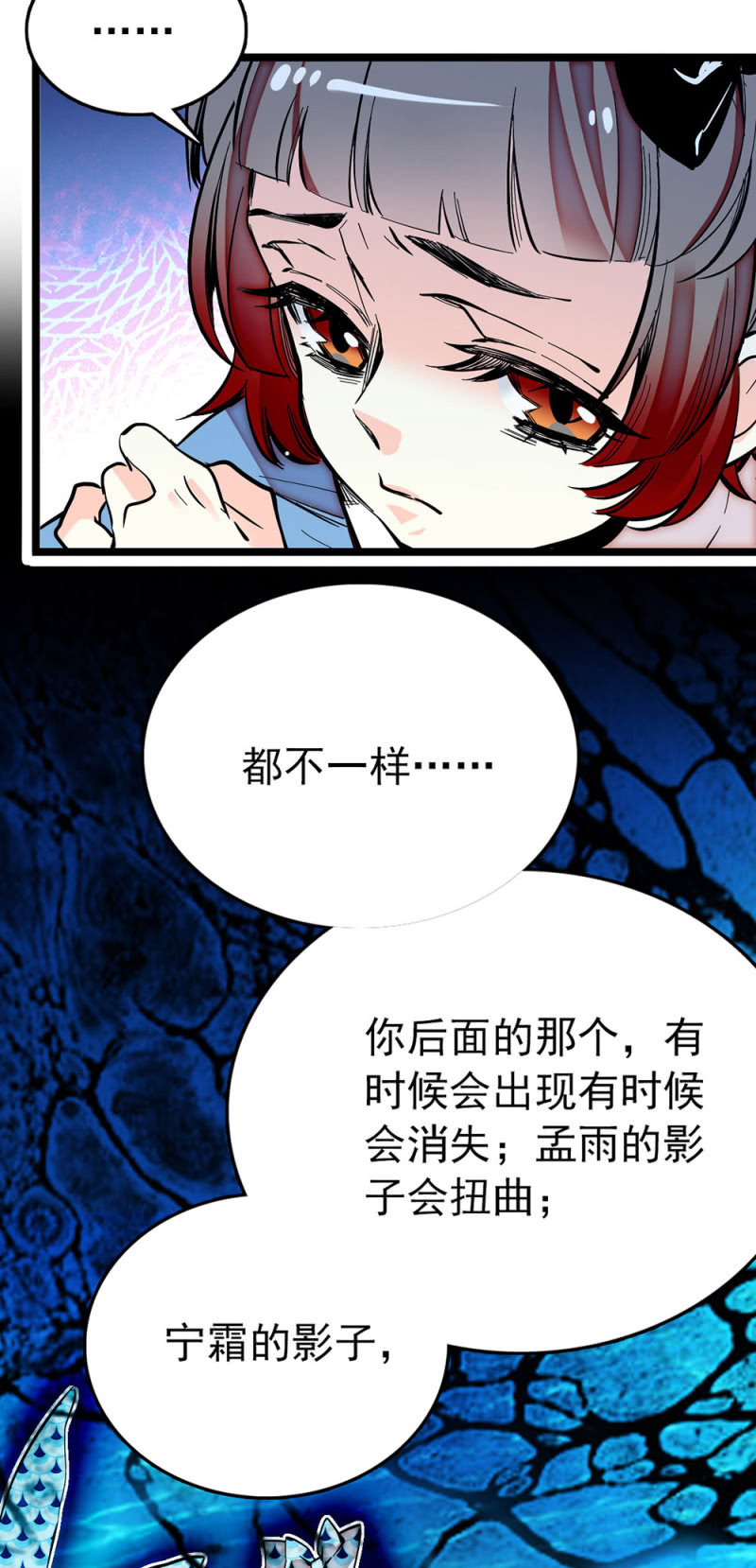 第202话 黑色的影子6