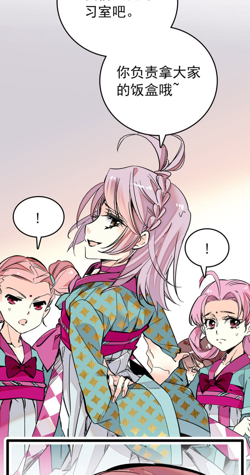 第209话 打入底层1