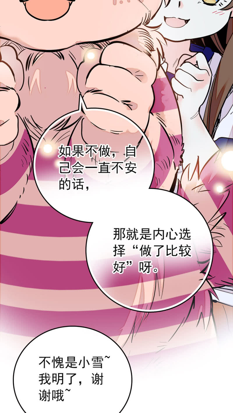 第209话 打入底层10