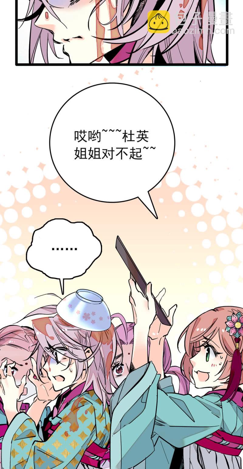 第209话 打入底层14