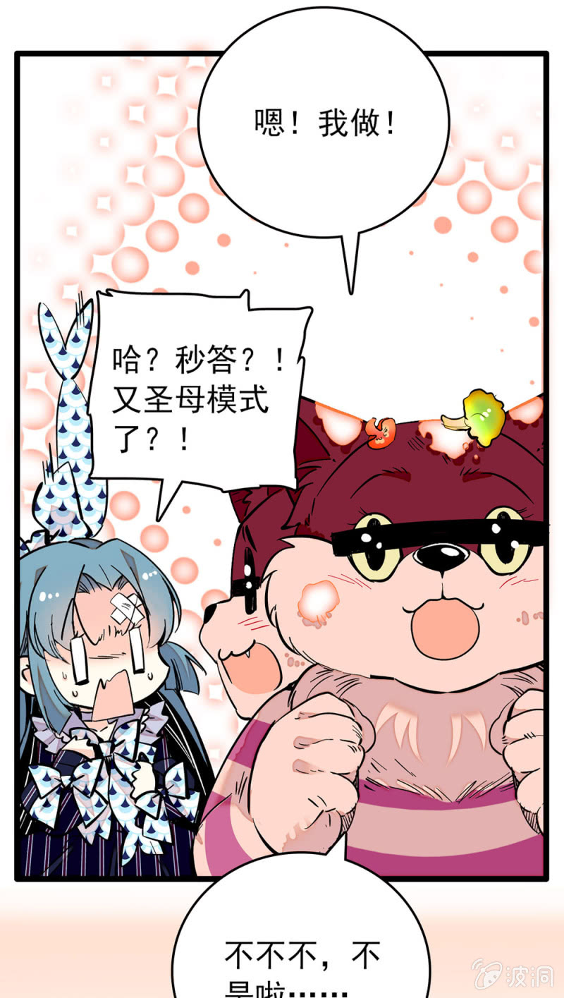 第209话 打入底层8