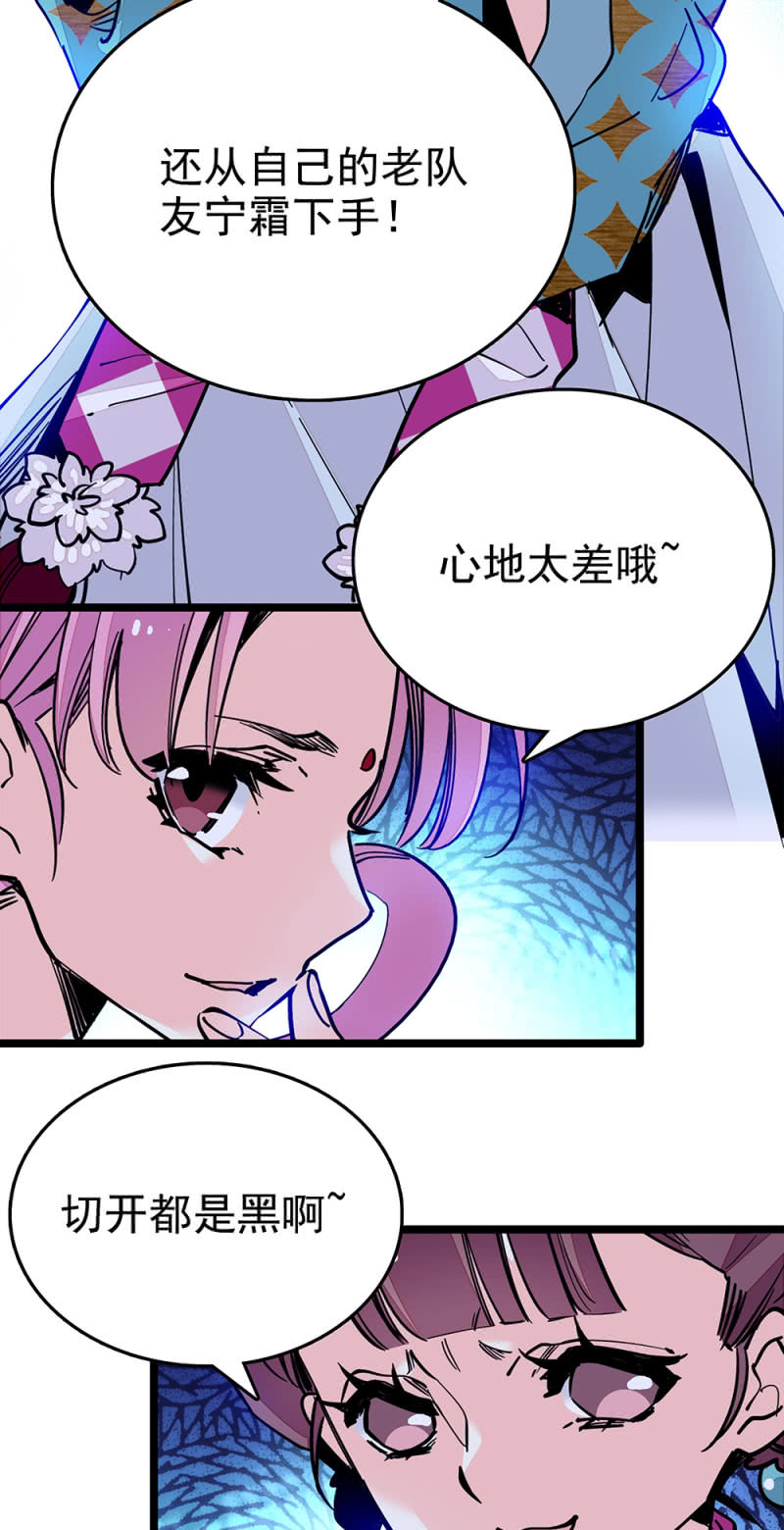 第216话 互相信赖10