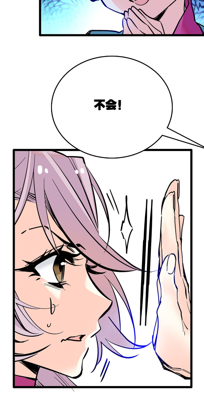 第216话 互相信赖11