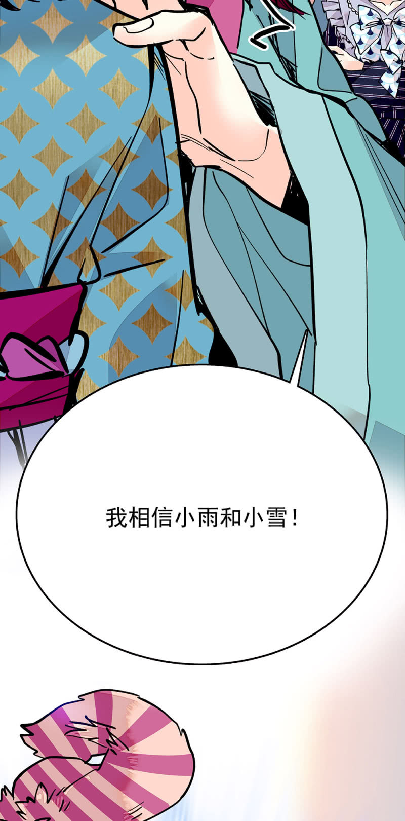第216话 互相信赖13