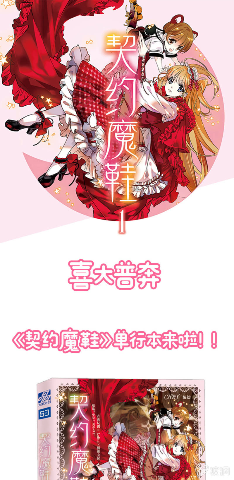 第216话 互相信赖16