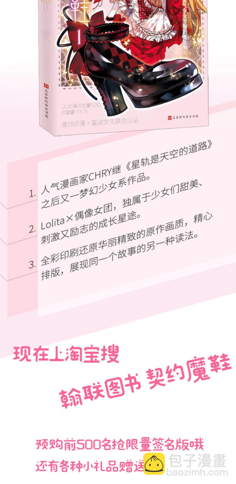 第216话 互相信赖17