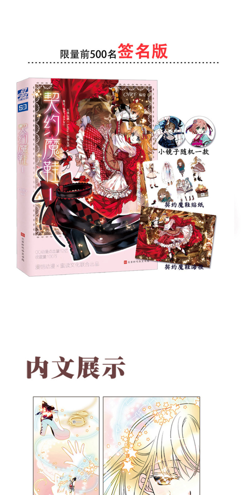 第216话 互相信赖18