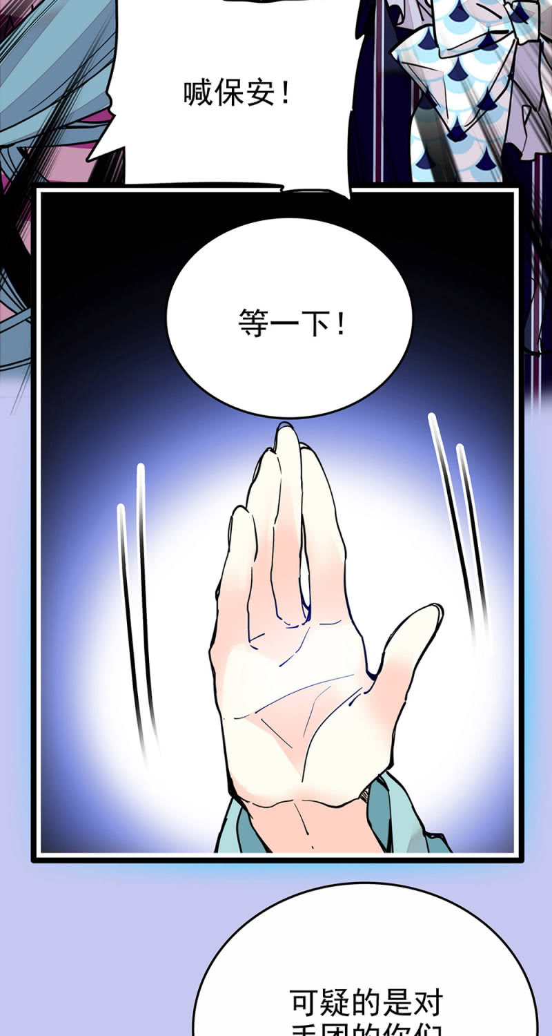 第216话 互相信赖5