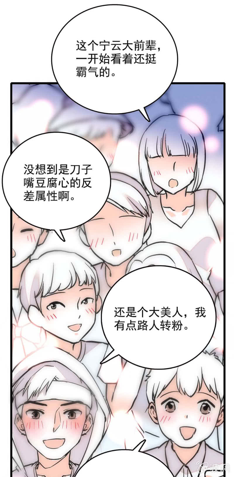 第248话 实至名归8