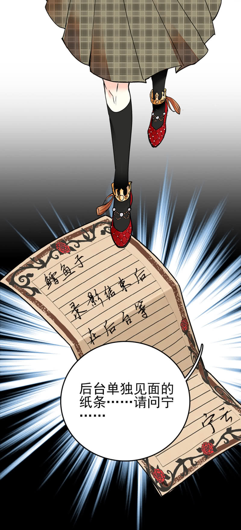 第254话 台后惊心1