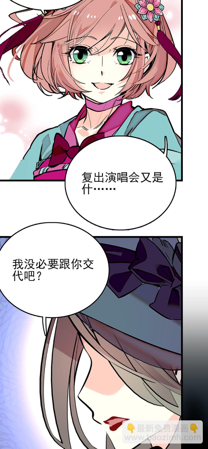 第254话 台后惊心13