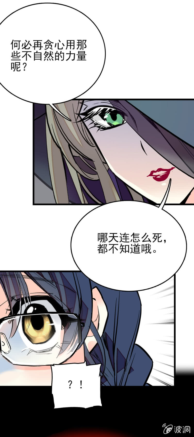 第254话 台后惊心4