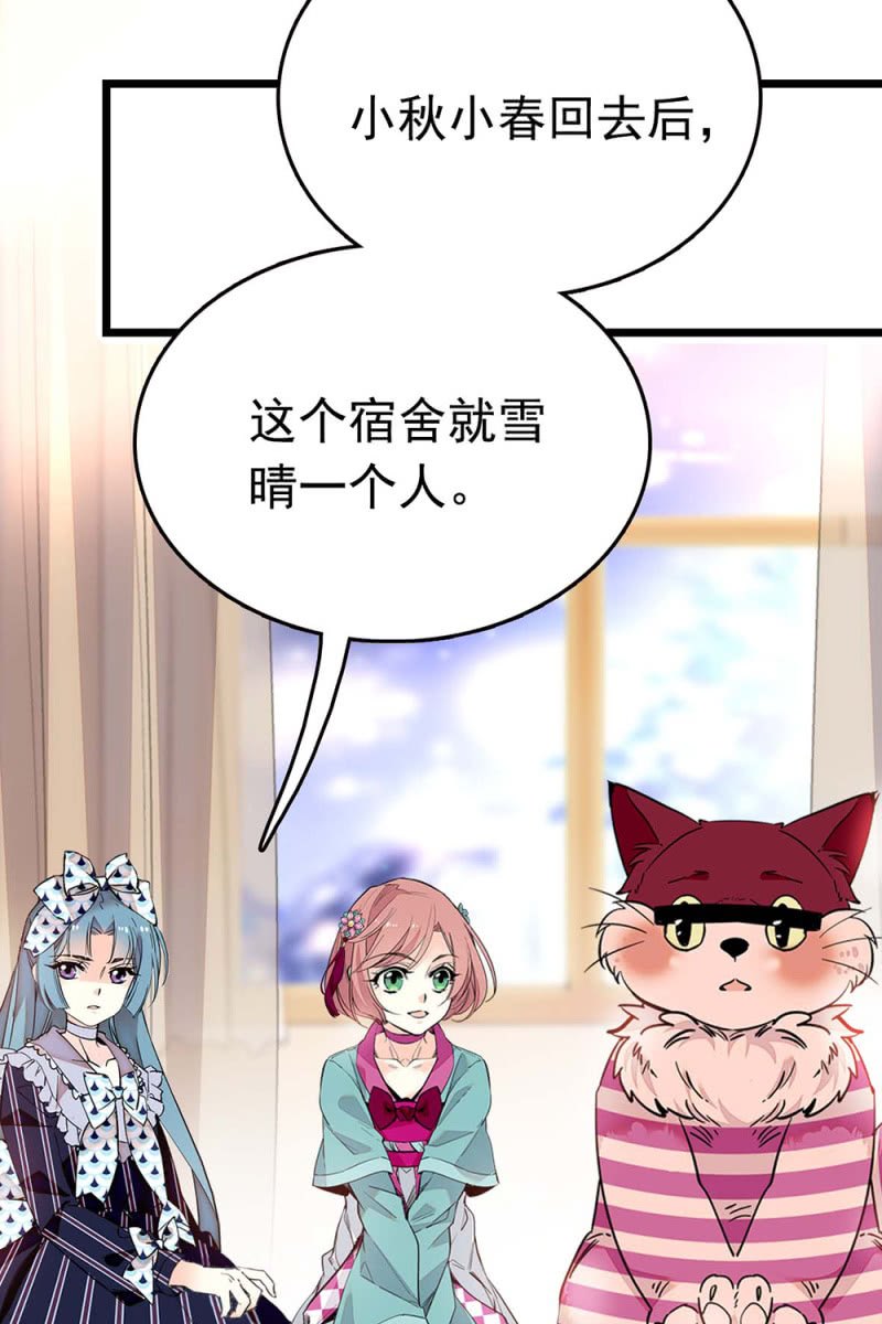 第256话 女子座谈会1