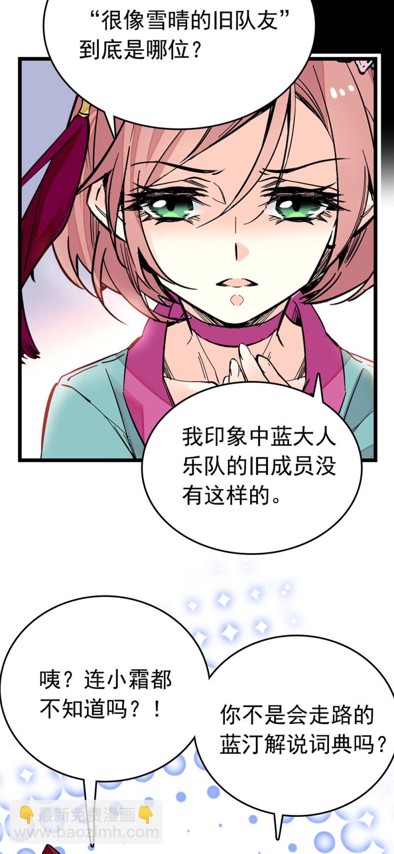 第256话 女子座谈会13